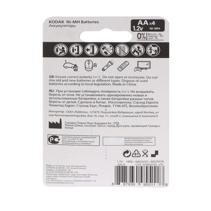 Аккумулятор Kodak, Ni-Mh, AA, HR6-4BL, 2100 мАч, блистер, 4 шт. Аккумулятор Kodak, Ni-Mh, AA, HR6-4BL, 2100 мАч, блистер, 4 шт.