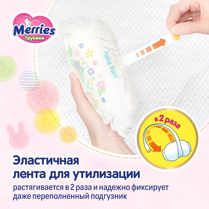 Подгузники-трусики для детей Merries XXL 15-28 кг, 26 шт