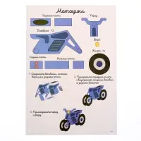 Набор трафаретов для 3Д ручек &laquo;Техника №2&raquo;
