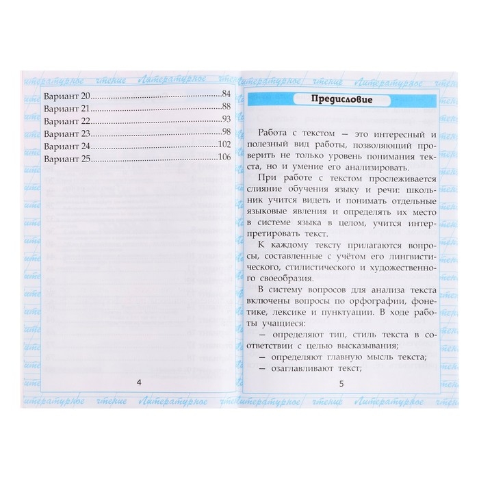 Учебно-методический комплект «Чтение, Работа с текстом», 2 класс, Крылова О.Н., 2025 Учебно-методический комплект «Чтение, Работа с текстом», 2 класс, Крылова О.Н., 2025