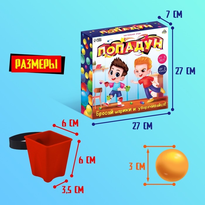 Настольная игра «Попадун», от 2 игроков, 5+ Настольная игра «Попадун», от 2 игроков, 5+