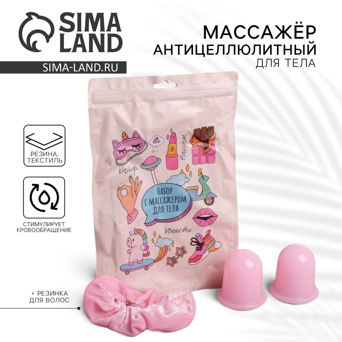 Массажер для тела антицеллюлитный «Юность», 16 х 24 см Массажер для тела антицеллюлитный «Юность», 16 х 24 см