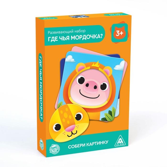 Развивающий набор «Где чья мордочка?», 3+ Развивающий набор «Где чья мордочка?», 3+