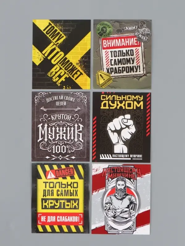 Открытки мини &laquo;Настоящему мужчине&raquo;, набор 35 шт., 8&times;10 см