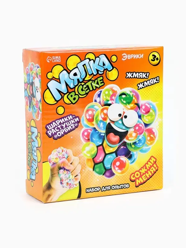 Набор для опытов &laquo;Мялка в сетке&raquo;, с шариками-растушками орбиз