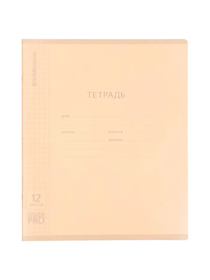 Тетрадь 12л кл ErichKrause Классика CoverPro matt, Dream, мат.пласт.обложка, микс