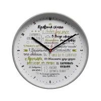 Часы настенные классические &laquo;Правила семьи&raquo;, бесшумные, плавный ход, d=30.5 см