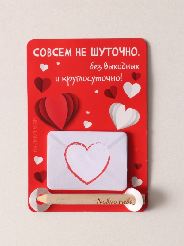 Магнит с блоком для записей и карандашом  Магнит с блоком для записей и карандашом "Люблю тебя" 9х13 см