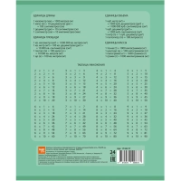 Тетрадь школьная А5 24л клетка Выбор есть Зеленый 20шт/уп