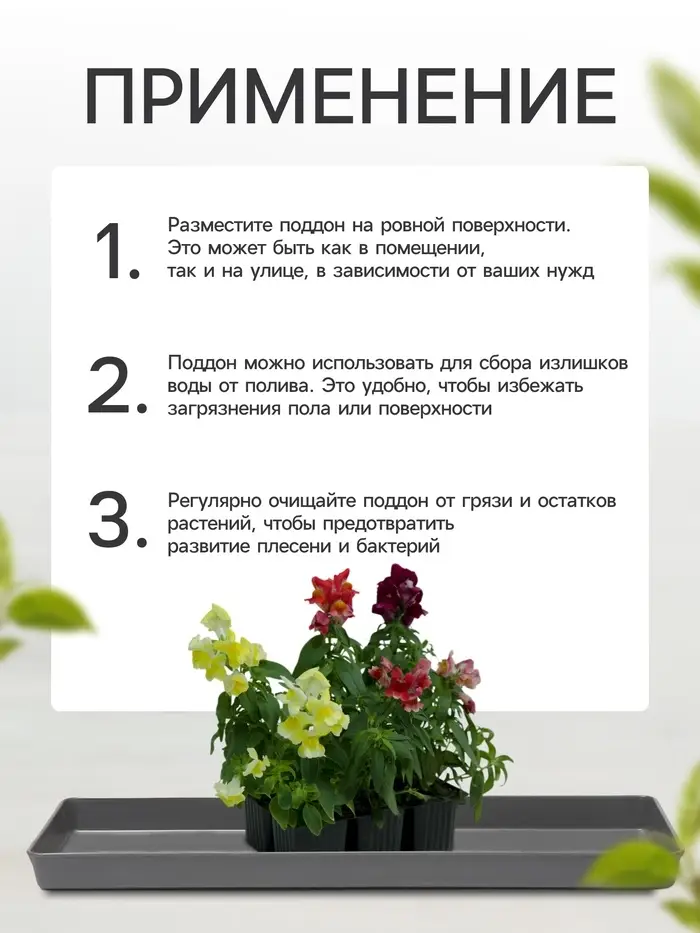 Поддон для рассады, 37&times;13.5&times;2.5 см, пластик, серый