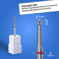 Фреза для маникюра, безопасная, 6 граней, 1.2&times;2.5 мм, в пластиковом футляре