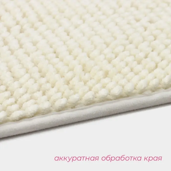 Коврик для дома Доляна &laquo;Букли&raquo;, 50&times;80 см, молочный