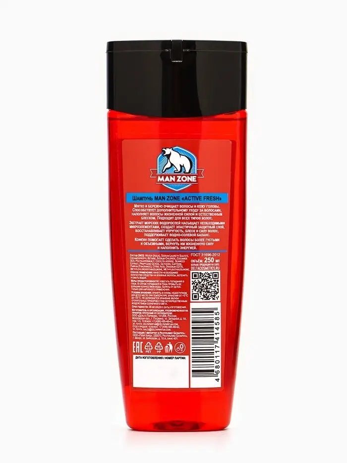 Подарочный набор мужской MAN ZONE ACTIVE FRESH: гель для душа 250 мл + шампунь 250 мл