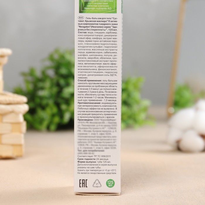 Гель-бальзам для тела  Гель-бальзам для тела "Суставит Крымская" маклюрой, 125 мл