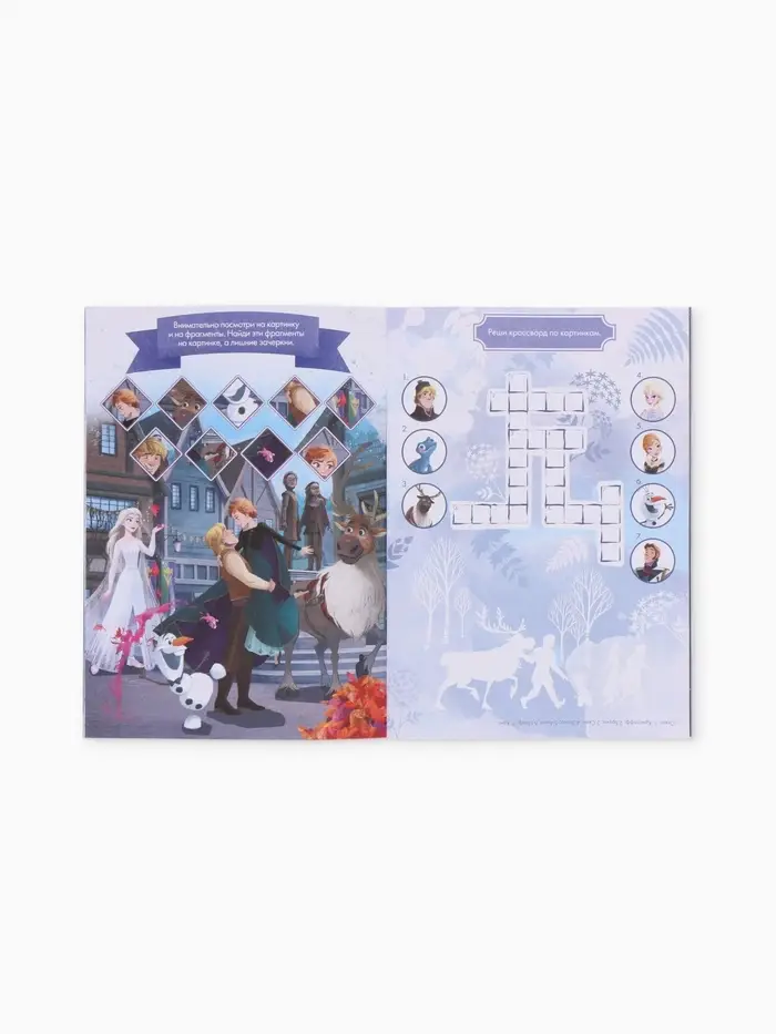 Книга с активити - заданиями &laquo;Холодное сердце&raquo;, 28 стр., 17&times;24 см