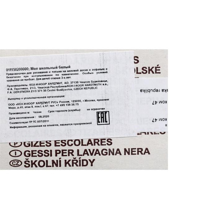 Набор мела белого 100 штук, Koh-I-Noor, 12 х 12 х 100 мм Набор мела белого 100 штук, Koh-I-Noor, 12 х 12 х 100 мм