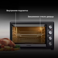 Мини-печь MIO-HY076 45л. 2000Вт серебристый