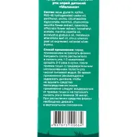 Средство гигиены полости рта, спрей детский «Малинка», 50 мл Средство гигиены полости рта, спрей детский «Малинка», 50 мл