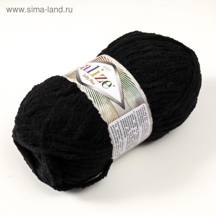 Пряжа "Softy Plus" 100% микрополиэстер 120м/100г  (60 чёрный)