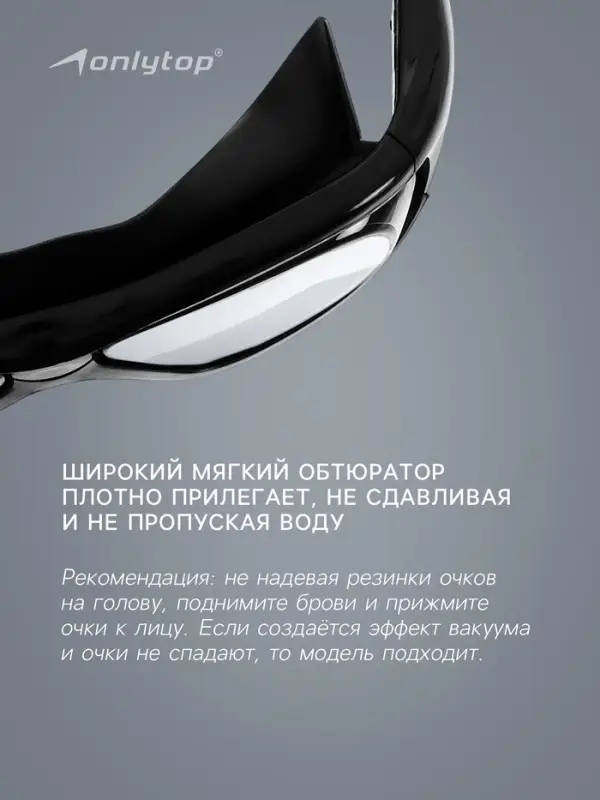 Очки для плавания ONLYTOP, беруши, цвет чёрный