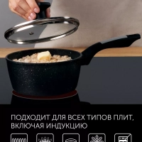 Ковш c крышкой Monolit-16SP антипригарное 1,3 л индукция