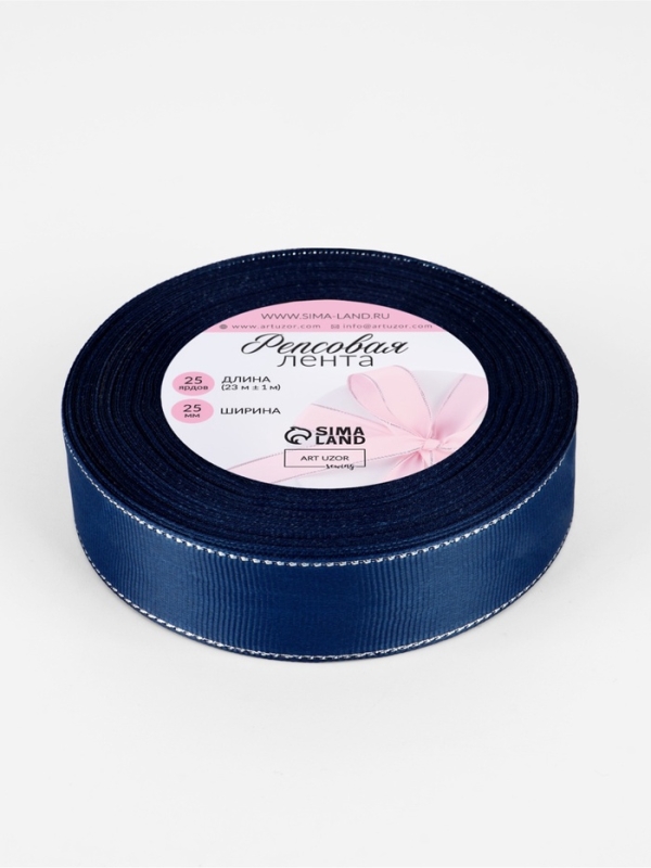 Лента репсовая 25мм*25±1ярд(23м±1м) серебряные нити №038 тёмно-синий АУ