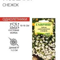 Семена цветов Лобелия "Снежок", ц/п,  О, 0,01 г