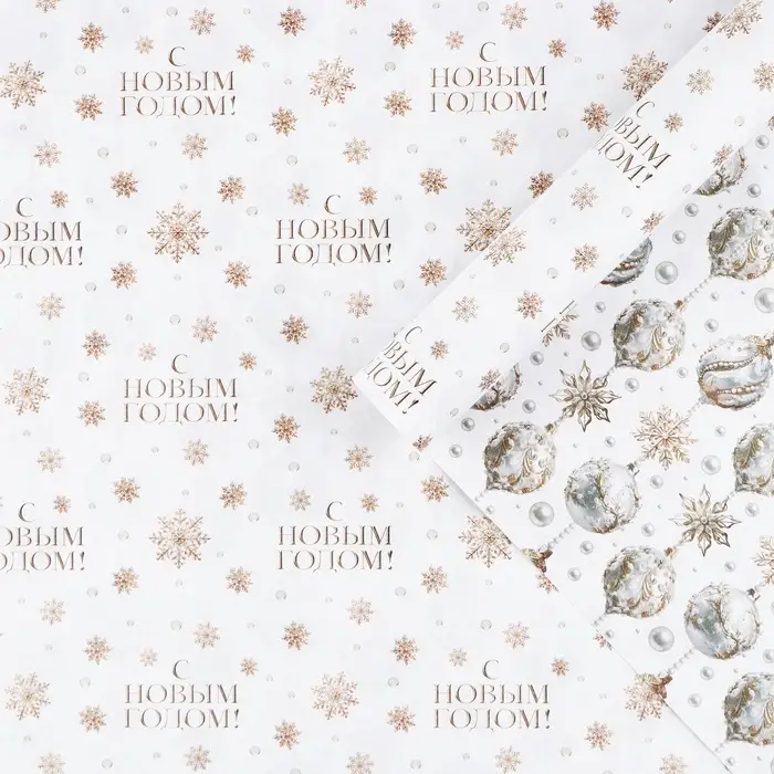 Упаковочная бумага на новый год, двухсторонняя крафтовая &laquo;Новогодние шары&raquo;, 70&times;100 см