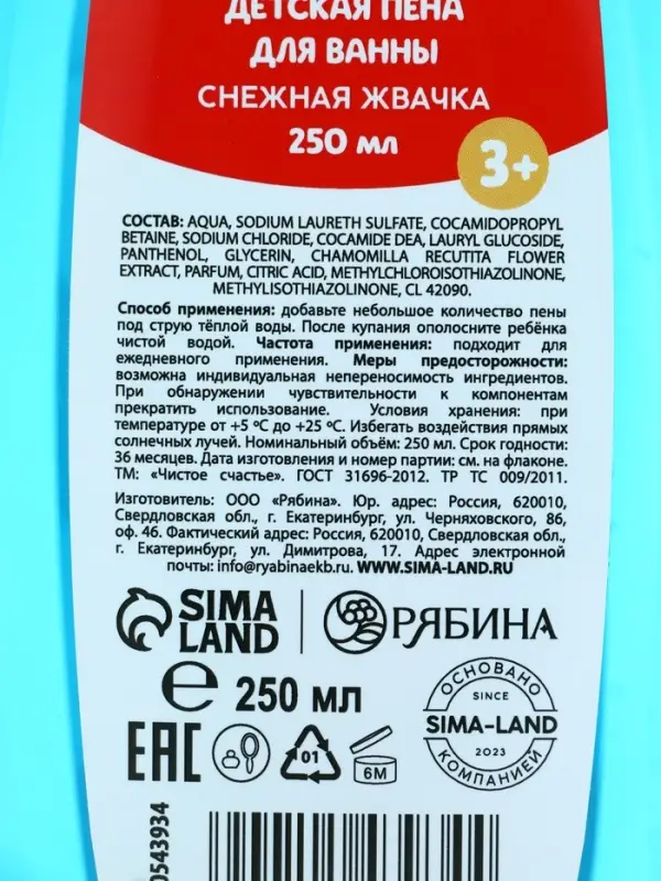 Подарочный набор для мальчика &laquo;Для тебя&raquo;: пена для купания, шампунь для волос и мочалка утка, Чистое счастье