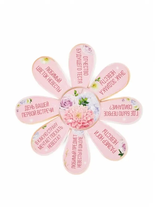 Набор для проведения свадебного выкупа &laquo;Одно счастье на двоих&raquo;, невеста