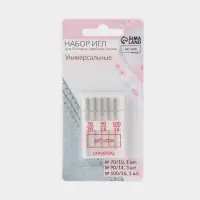 Иглы для бытовых швейных машин, универсальные, №70-100, 5 шт.
