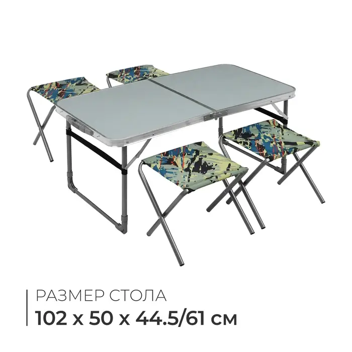 Набор складной мебели: стол, 4 стула, 102&times;50&times;44.5/61 см, металлик, камуфляж саванна