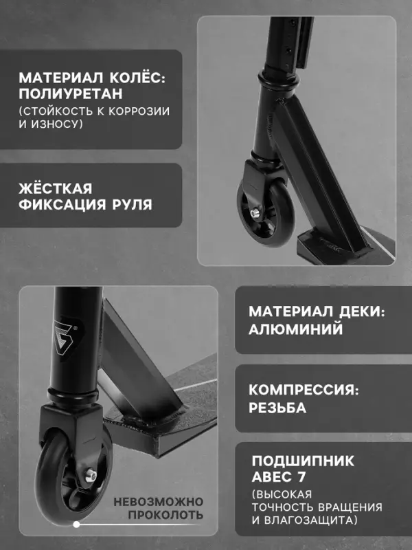 Самокат трюковой GRAFFITI Zigzag 23, колёса PU 100 мм, резьбовая компрессия, ABEC 7, чёрный