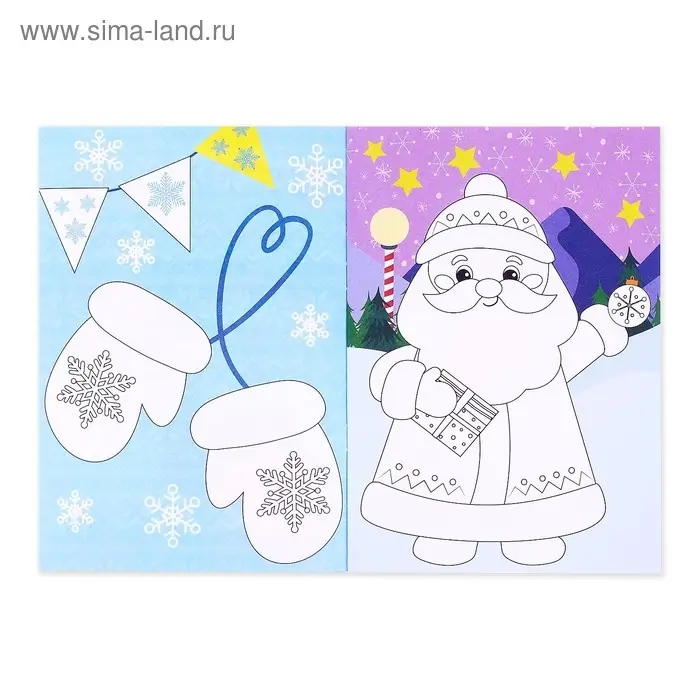 Аппликации с раскрасками &laquo;Дедушка Мороз&raquo;, 20 стр.