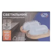 Светильник НБО 04-60-021 УХЛ3, 60 Вт, Е27, 220 В, IP54, орех