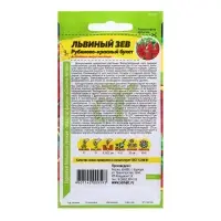 Семена Львиный зев "Рубиново-красный", ц/п, 0,2 гр. Семена Львиный зев "Рубиново-красный", ц/п, 0,2 гр.
