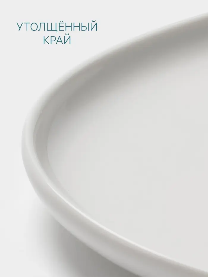 Тарелка Hanna Kn&ouml;vell, d=20 см, фарфор, белая