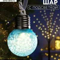 Ёлочный шар &laquo;Синий&raquo;, d=5 см, от батареек AG13&times;3, свечение тёплое белое