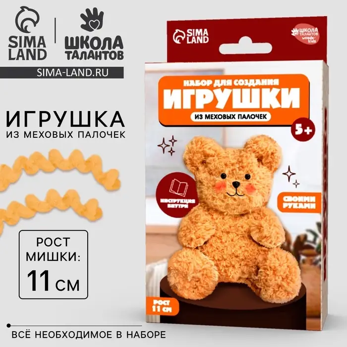 Набор для создания игрушки из синельной проволоки &laquo;Плюшевый мишка&raquo;