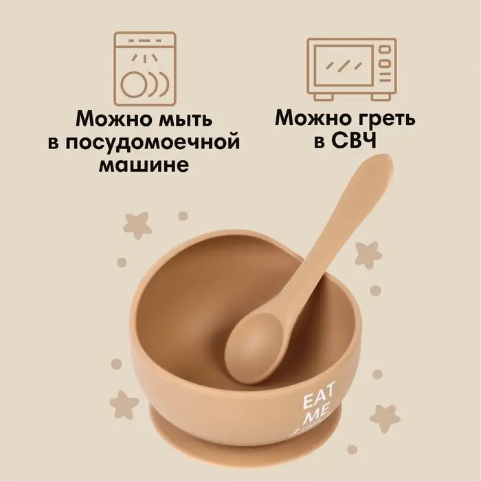 Тарелка детская на присоске и столовые приборы, M&B, силикон, бежевый