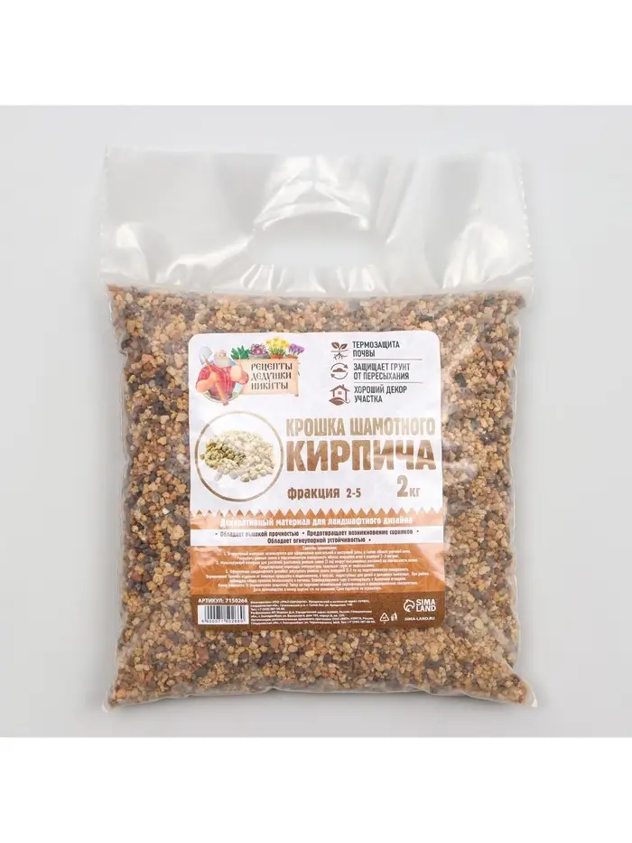 Крошка шамотного кирпича &laquo;Рецепты дедушки Никиты&raquo;, фр 2-5, 2 кг