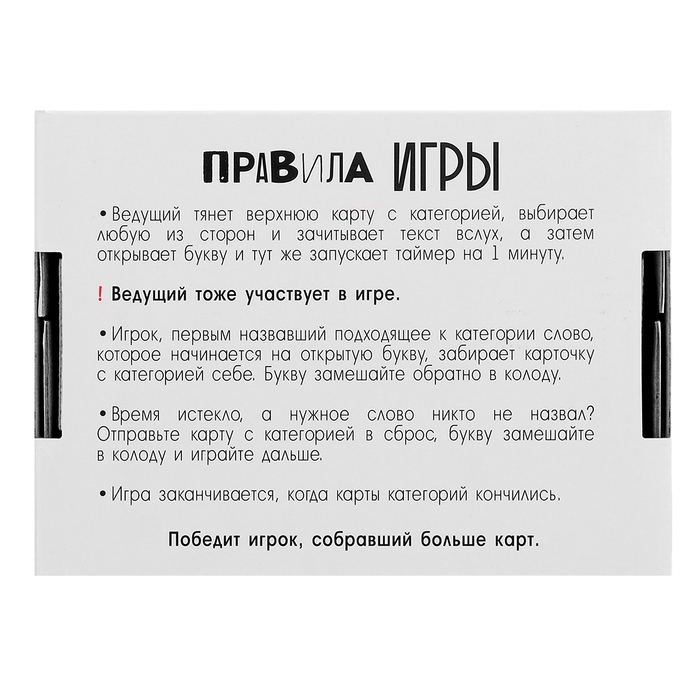 Настольная игра «Игра в слова», от 2 игроков, 12+ Настольная игра «Игра в слова», от 2 игроков, 12+