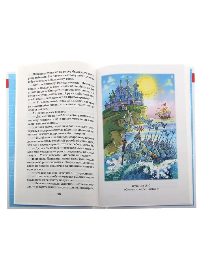 Книга детская &laquo;Хрестоматия. Произведения школьной программы&raquo;, 2 класс