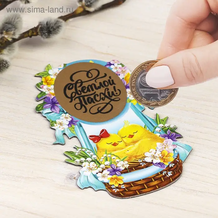 Магнит со скретч-слоем «Пара цыплят на пасху», 4,7 х 7,8 см.