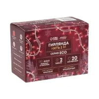 Гирлянда &laquo;Нить&raquo; 2 м, IP20, прозрачная нить, 20 LED, свечение красное, 2 режима, AAх3