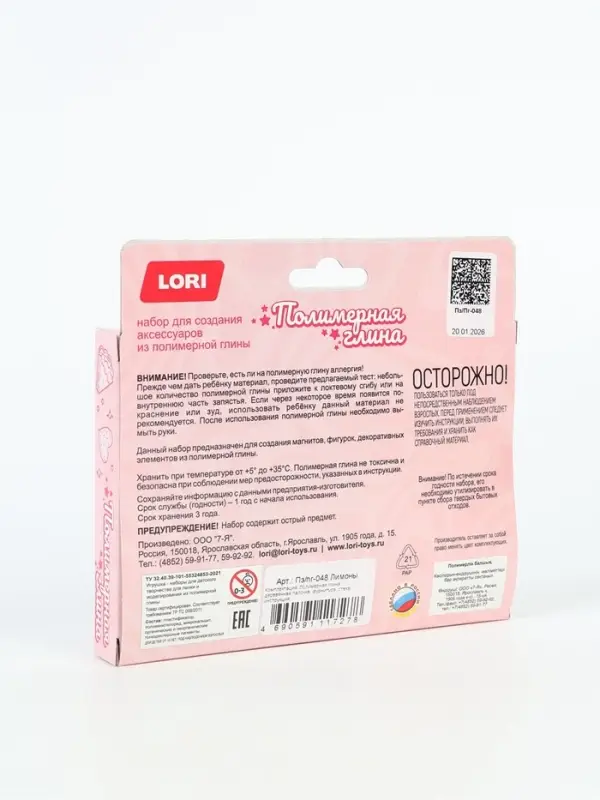 Набор из полимерной глины "Колье и браслет. Лимоны" Пз/Пг-048