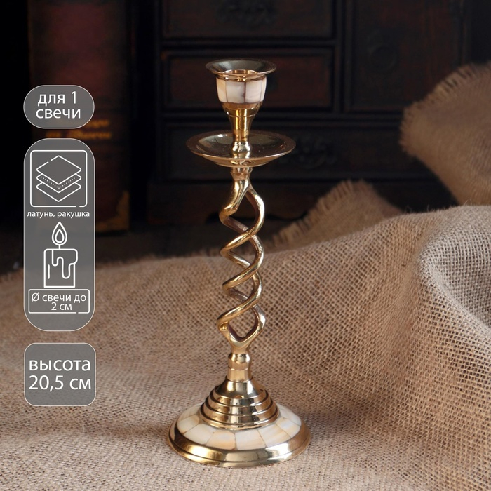 Подсвечник на 1 свечу  Подсвечник на 1 свечу "Спираль" с перламутром 20,5 см