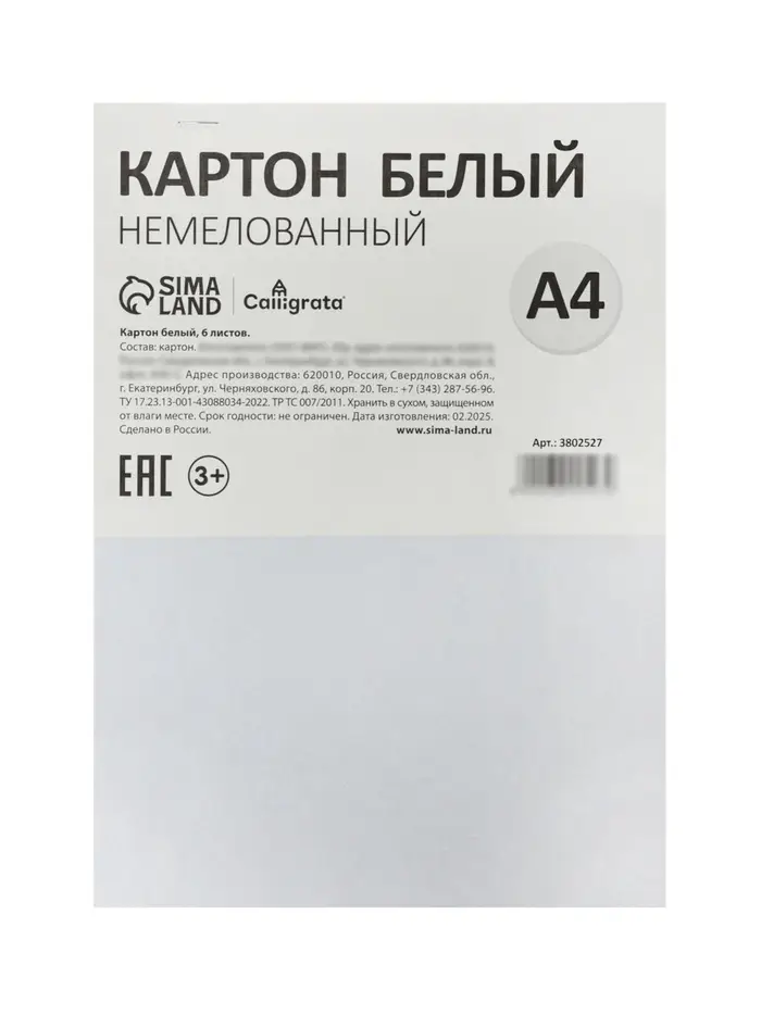 Набор для труда А4, с ручками, Calligrata &laquo;Панда&raquo;, 14 предметов