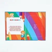 Диплом "Выпускника детского сада 2026", дети с книгами,