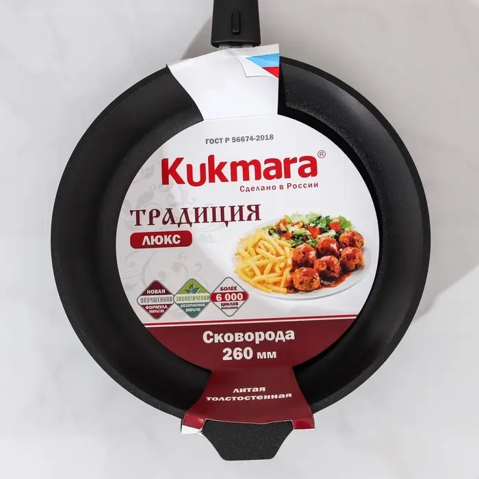 Сковорода KUKMARA &laquo;Традиция&raquo;, d=26 см, h=6 см, съёмная ручка, антипригарное покрытие, литой алюминий, чёрная